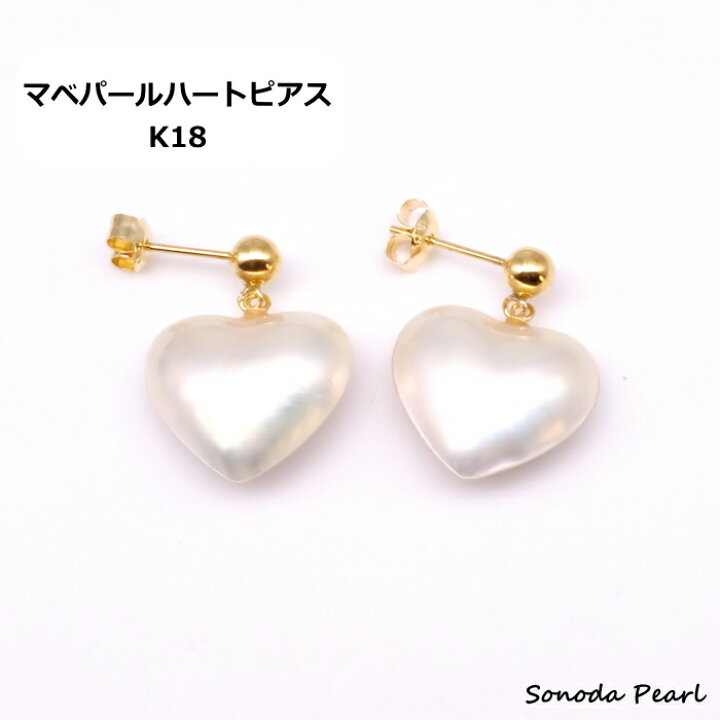 楽天市場】マベパール ピアス ハート K18 揺れる かわいい : 園田  