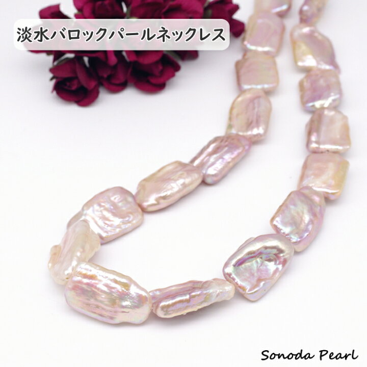 楽天市場】【SALE】【クーポン】淡水真珠 ネックレス バロック パール 