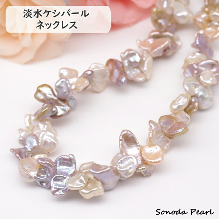楽天市場】【クーポン利用で15％OFF】淡水 パール ケシ ネックレス 