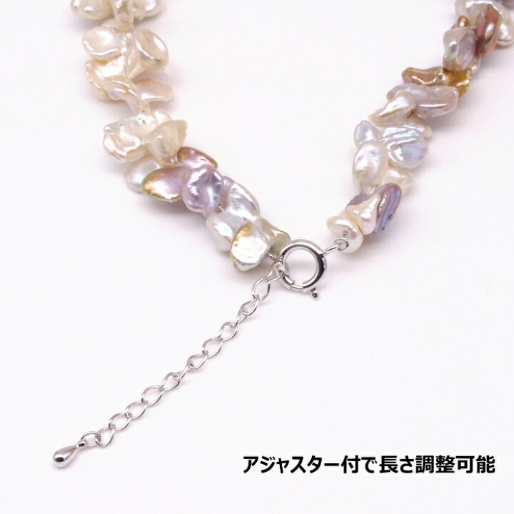 楽天市場】【クーポン利用で15％OFF】淡水 パール ケシ ネックレス 