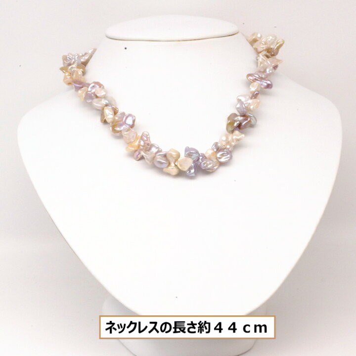 楽天市場】【クーポン利用で15％OFF】淡水 パール ケシ ネックレス 