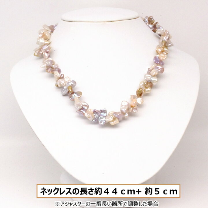 楽天市場】淡水 パール ケシ ネックレス 真珠 マルチカラー 11mm 