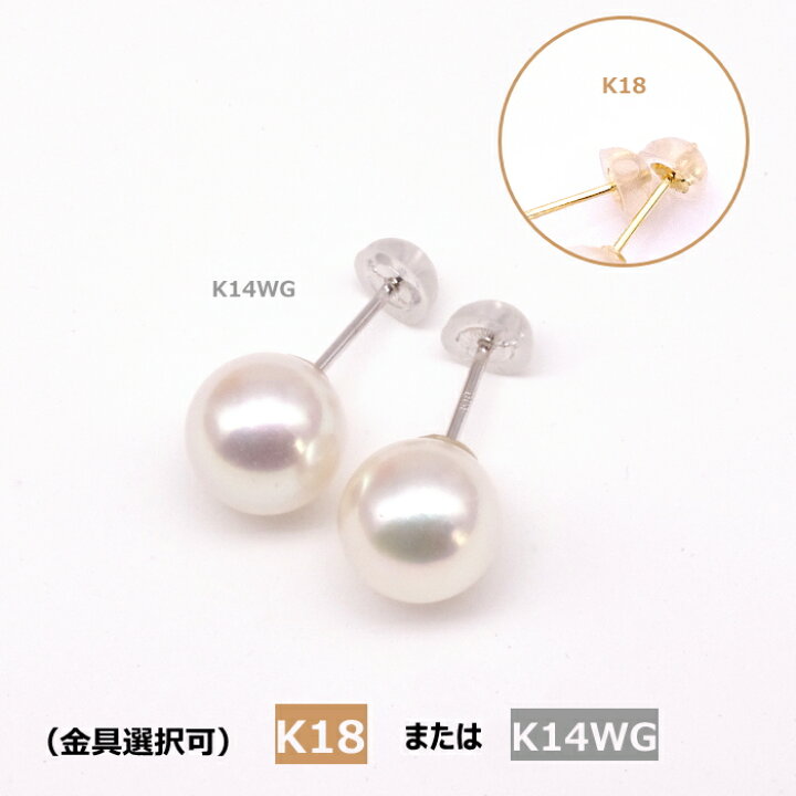 楽天市場】パール ピアス アコヤ 真珠 8.5-9mm K18YG K14WG ホワイト 