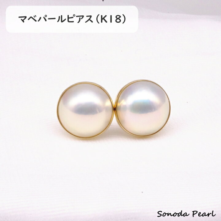 楽天市場】マベパール ピアス ホワイト系 15mm シンプル K18 