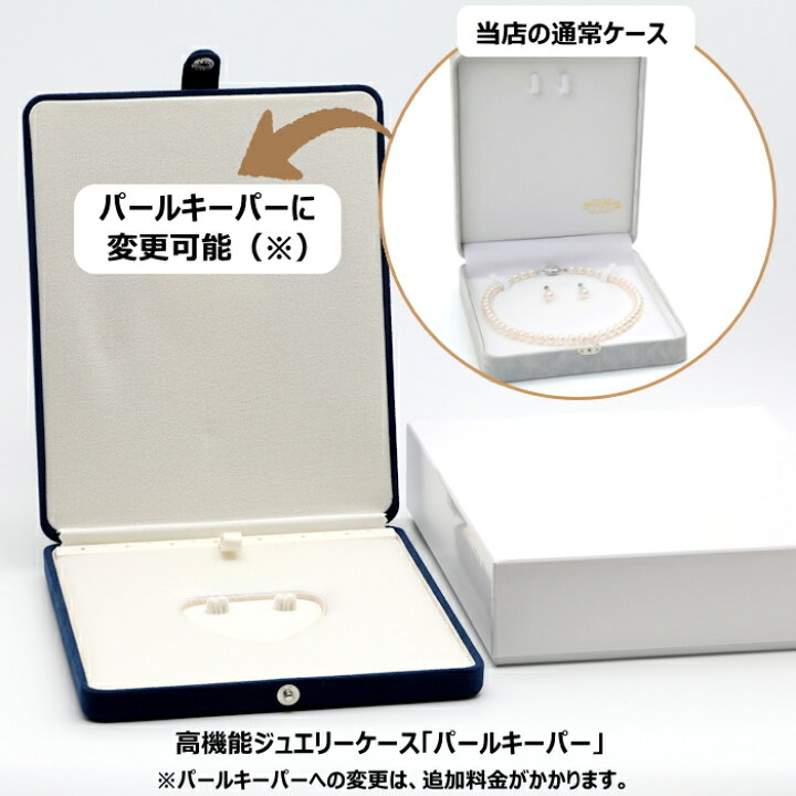 楽天市場】【花珠鑑別書付】あこや真珠 ネックレス セット 8.5 