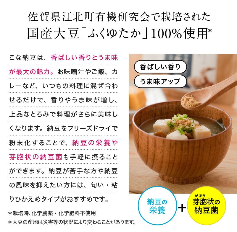 こな納豆匂い・粘り控えめタイプ150g小さじ1杯（1.5ｇ）で、納豆10パック分の納豆菌が摂れる。Instagram「#こな納豆」