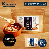 NHKで紹介!こな納豆 50g(通常タイプ)【公式】いつもの食事にかけるだけで栄養アップ、納豆菌で手軽に腸活…