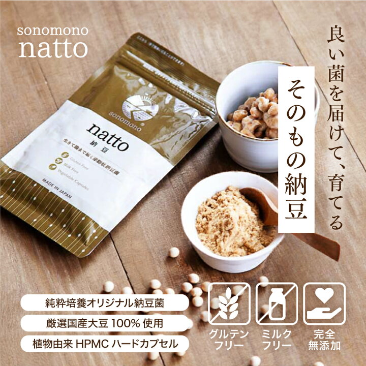 楽天市場】【まとめ買いクーポンで2,000円OFF】飲む納豆?そのもの納豆 