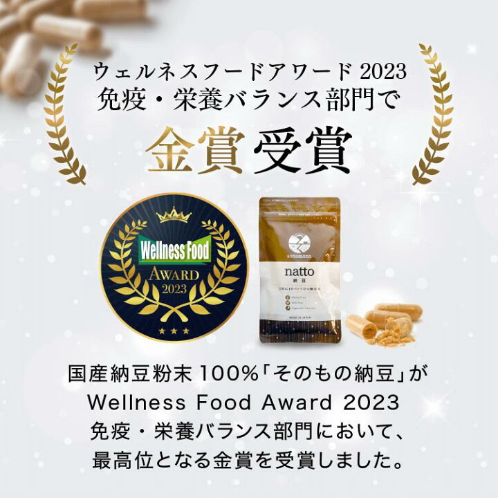 楽天市場】まるで飲む納豆?そのもの納豆(カプセル)30粒【公式】生きた 