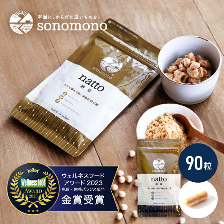 楽天市場】【まとめ買いクーポンで2,000円OFF】飲む納豆?そのもの納豆 