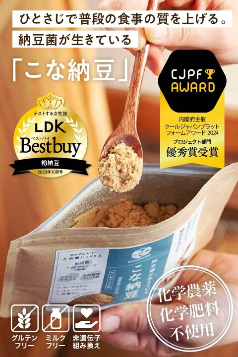 楽天市場】こな納豆 18g(匂い・粘り控えめタイプ)【公式】いつもの食事 