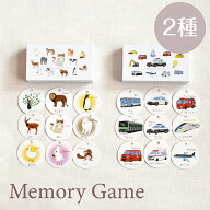 神経衰弱ゲーム 言葉カード どうぶつ＆のりもの　メモリーカード 2種類 神経衰弱 記憶力 集中力 インテリ…