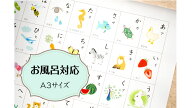 あいうえお表 ひらがな表 ポスターA3サイズ【お風呂対応】 インテリア