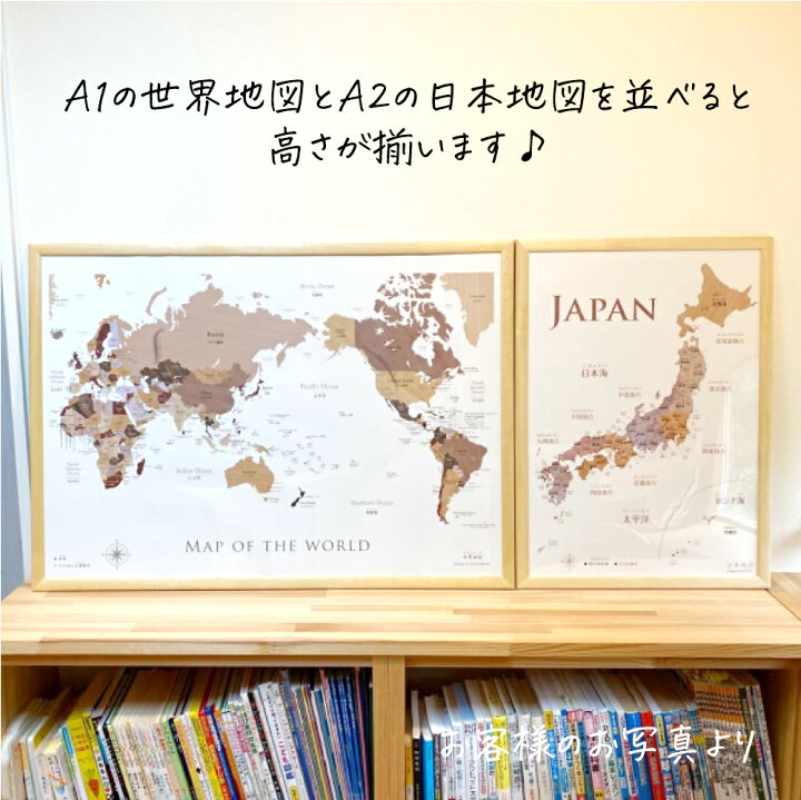 楽天市場 パステルa1世界地図 日本地図セット 大人も子供も学べるパステル調 世界地図 A1サイズと 日本地図 サイズ セット 室内用 知育 Sonorite ソノリテ
