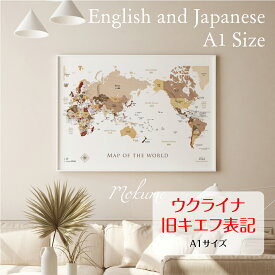 訳あり ディスカウント A1サイズ 木目が温かい 英語＆日本語表記 寄木風のおしゃれな 世界地図 ポスター室内用 知育