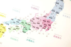 楽天市場 日本地図 ポスター おしゃれの通販