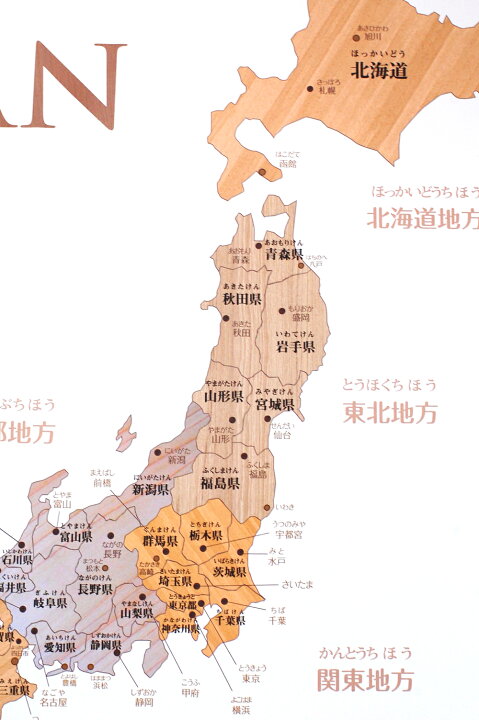 楽天市場 木目がかっこいい寄木風 日本地図 ポスター サイズ 室内用 インテリア 知育 Sonorite ソノリテ