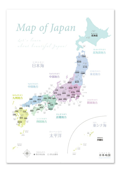 楽天市場 インテリアになる 日本地図 ポスター サイズ 室内用 おしゃれ 知育 Sonorite ソノリテ
