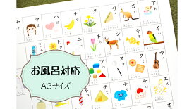 楽天市場 あいうえお表 おしゃれの通販