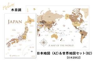 日本 地図 世界地図 知育玩具の人気商品 通販 価格比較 価格 Com