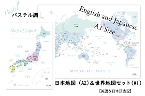 日本 地図 世界地図 ホビーの人気商品 通販 価格比較 価格 Com