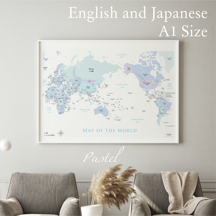 大人も子供も学べるパステル調「世界地図」ポスター A1サイズ 英語＆日本語表記 室内用 知育 SONORITE（ソノリテ）