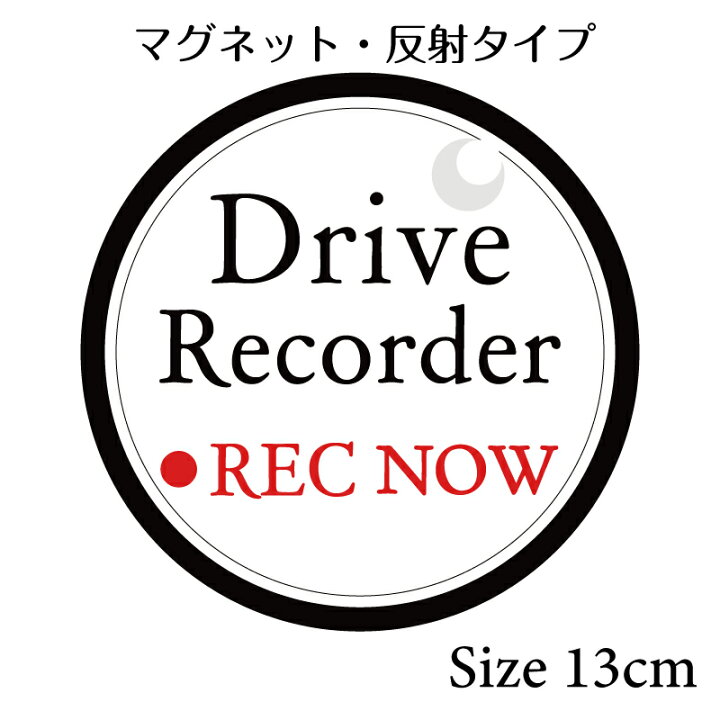 楽天市場 ドライブレコーダー カー ステッカー マグネットタイプ Drive Recorder 北欧 女の 子 男の 子 離乳食 子供 子ども おしゃれ 出産祝い プレゼント ギフト Sonorite ソノリテ