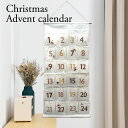 アドベントカレンダー クリスマス ツリー タペストリー おしゃれ かわいい 子ども 保育園 幼稚園 ソノリテ