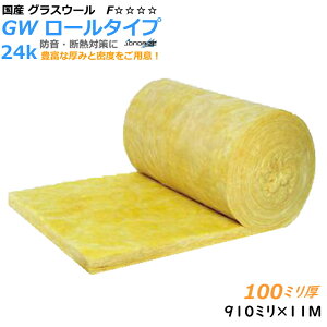 100mm 壁材 グラスウール 断熱材の人気商品 通販 価格比較 価格 Com 100mm 壁材 グラスウール 断熱材の人気商品 通販 価格比較 価格 Com