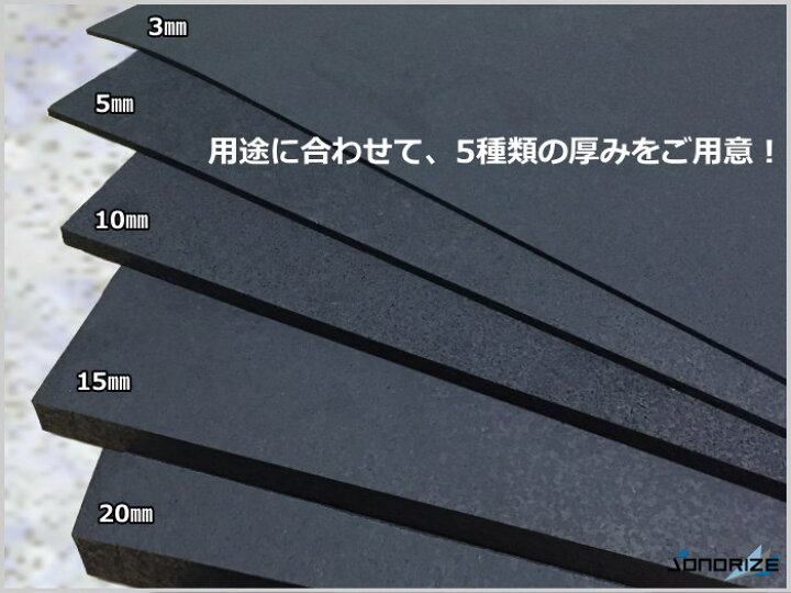 楽天市場】「防音マットZS」 厚さ15mmタイプ［1枚/0.5帖分］防音マット 