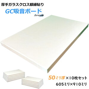 GC{[hmOXE[z{[hnzށEfMށEhށ@32k50t 605×910mm m10nz GC{[h 50mm@KXNXz\OXE[zށ@x32kg/m3@FFzCg