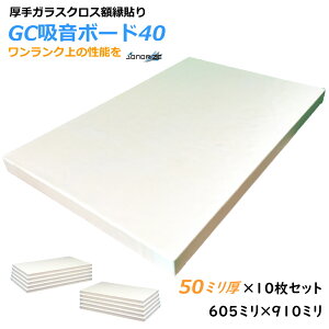 GC{[hmOXE[z{[hnzށEfMށEhށ@40k50t 605×910mm m10nz GC{[h 50mm@KXNXz\OXE[zށ@x40kg/m3@FFzCg