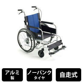 MIKI/ミキ 自走式 車椅子 BAL-1 アルミ製 ノーパンクタイヤ 折り畳み [非課税]