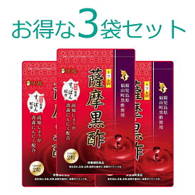 リフレ リフレの薩摩黒酢 62粒×3袋セット