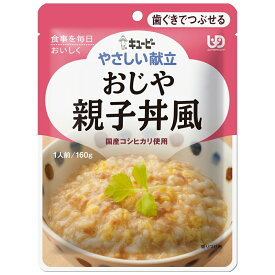 キューピー やさしい献立 おじや親子丼風 160g×6袋 歯ぐきでつぶせる 介護食 レトルト