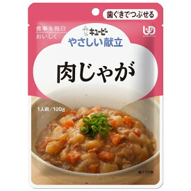 キューピー やさしい献立 歯ぐきでつぶせる 肉じゃが 100g 計6袋