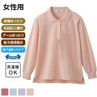 ケアファッション カノコポロシャツ 長袖 女性用 ピンク Mサイズ