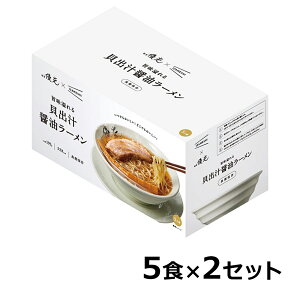 杉田エース イザメシ 旨味溢れる貝出汁醤油ラーメン 5食×2セット652-652