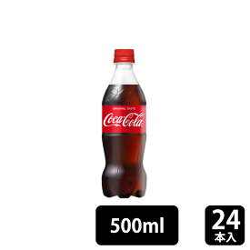 コカ・コーラ コカ・コーラ 500mlPET×24本