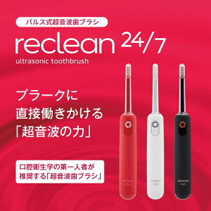 �ɓ����Z�g reclean24/7 (���N���[���j�u���b�N