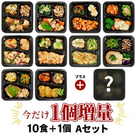 食のそよ風 プチデリカ10食 Aセット (豚肉ときくらげの卵炒め風、サワラの西京焼き、和風おろしハンバー…