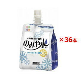 キッセイ薬品工業 のみや水 ほんのりレモン風味 150g×36個