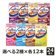 【選べるセット】 明治 メイバランスMini 125ml 計24本 (お好きな2種×12本)