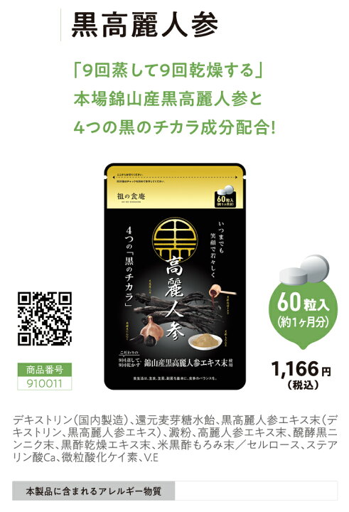 楽天市場】＼【徳用】180日分まとめ買い60％OFF！／30日分1,166円×6袋 