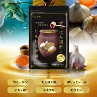 4/12/10時～24時間限定★衝撃80％OFF！［30日分］1,080円⇒送料無料216円！すっぽん黒酢 無臭にんにく卵…