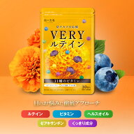 4/20/10時～24時間限定★衝撃80％OFF！ルテイン［30日分］1,080円⇒送料無料216円！ルテイン＋ブルーベリ…