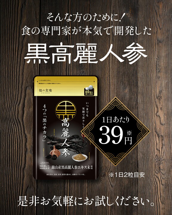 楽天市場】＼【徳用】180日分まとめ買い60％OFF！／30日分1,166円×6袋 