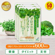楽天市場】kagomeスルフォラファンの通販