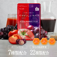 リコピン＋レスベラトロール配合の新美容習慣 サプリ 30日分 メール便 送料無料 アントシアニン タンニン…