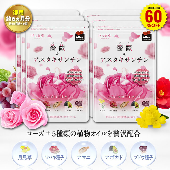 楽天市場】＼【徳用】180日分まとめ買い半額！／30日分1,382円×6袋 